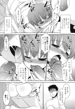 Page 36 of Ore ni Imouto wa Inai