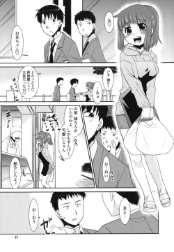Page 47 of Ore ni Imouto wa Inai