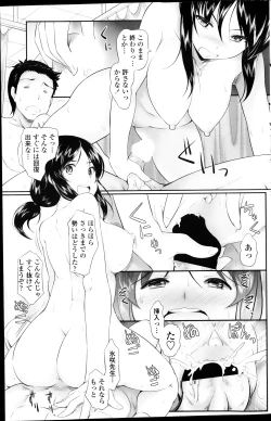 Page 123 of COMIC Penguin Club Sanzokuban 2013-03