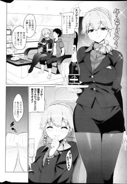 Page 14 of COMIC Penguin Club Sanzokuban 2013-03