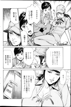 Page 162 of COMIC Penguin Club Sanzokuban 2013-03