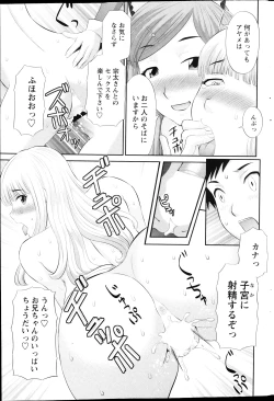 Page 201 of COMIC Penguin Club Sanzokuban 2013-03