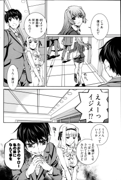 Page 108 of Young Comic 2013-01