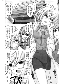 Page 10 of Young Comic 2013-01