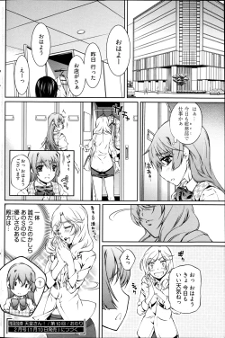 Page 124 of Young Comic 2013-01