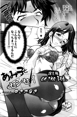 Page 158 of Young Comic 2013-01