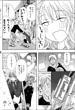 Page 204 of Young Comic 2013-01