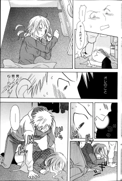 Page 207 of Young Comic 2013-01