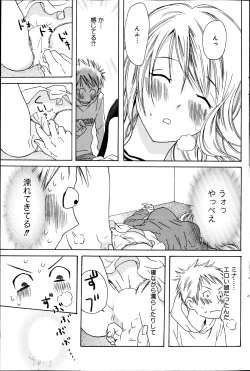 Page 211 of Young Comic 2013-01