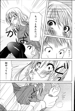 Page 213 of Young Comic 2013-01