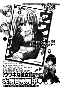 Page 215 of Young Comic 2013-01