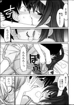 Page 21 of Young Comic 2013-01