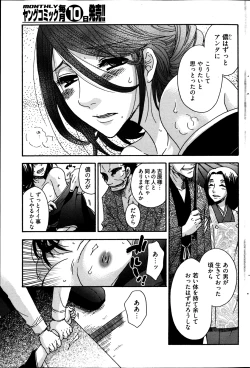 Page 223 of Young Comic 2013-01