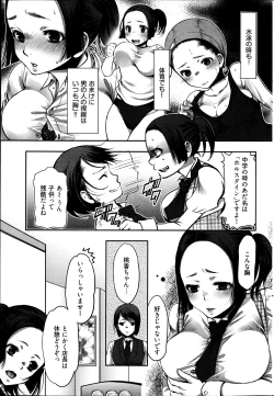 Page 261 of Young Comic 2013-01