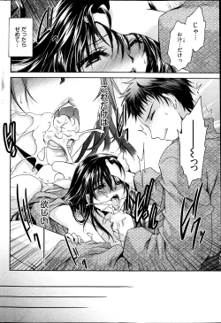 Page 68 of Young Comic 2013-01