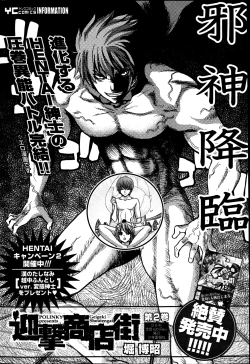 Page 78 of Young Comic 2013-01