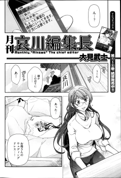 Page 80 of Young Comic 2013-01