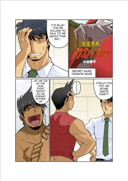 Page 2 of Dragon Ranger Ao Hen Vol. 2 | Dragon Ranger Blue Chapter 02