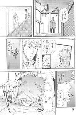 Page 3 of More and More of You 5