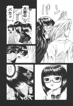 Page 143 of Hokenshitsu de no Midara na Shoujo no Sodatekata