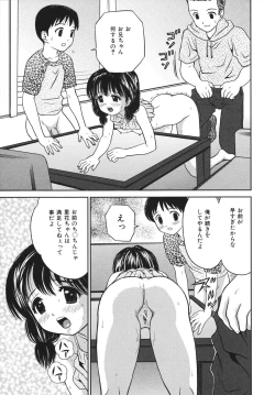 Page 117 of Houtai Shoujo - Bandage Girl