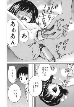 Page 124 of Houtai Shoujo - Bandage Girl