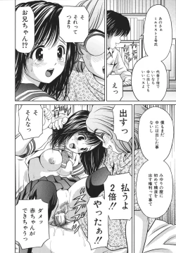 Page 144 of Houtai Shoujo - Bandage Girl