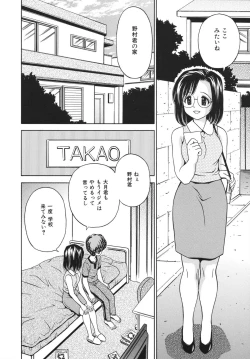 Page 166 of Houtai Shoujo - Bandage Girl