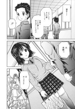 Page 16 of Houtai Shoujo - Bandage Girl