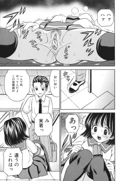 Page 179 of Houtai Shoujo - Bandage Girl