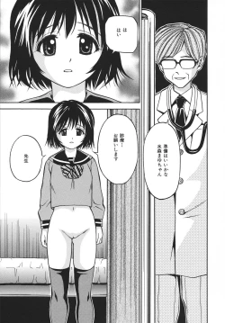 Page 197 of Houtai Shoujo - Bandage Girl