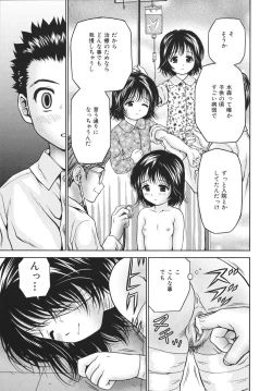 Page 21 of Houtai Shoujo - Bandage Girl