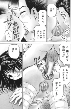 Page 23 of Houtai Shoujo - Bandage Girl