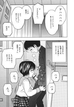 Page 63 of Houtai Shoujo - Bandage Girl