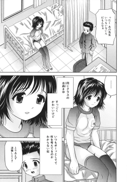 Page 7 of Houtai Shoujo - Bandage Girl