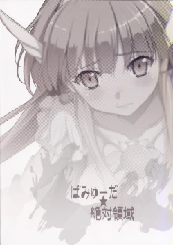 Page 24 of BAD END ROAD