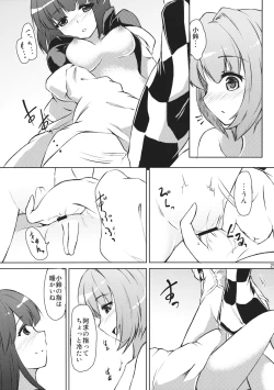Page 21 of Kyuu and Suzu