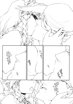 Page 10 of Izayoi Gekka