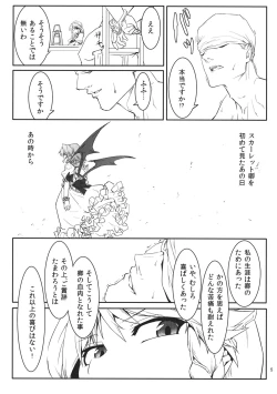 Page 7 of Izayoi Gekka