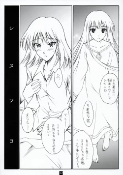 Page 11 of AN EARNEST GIRL