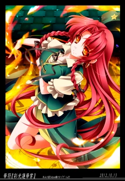 Page 19 of Meiling Biyori