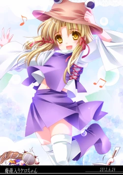 Page 23 of Meiling Biyori