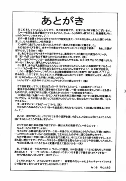 Page 32 of Miss September