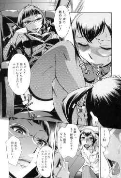 Page 194 of Houkago Tin Time