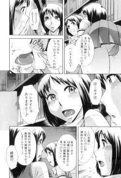 Page 55 of Houkago Tin Time