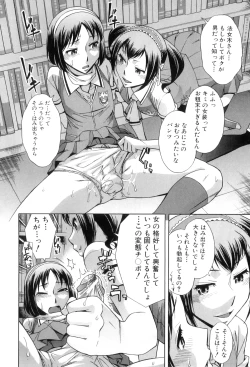 Page 71 of Houkago Tin Time