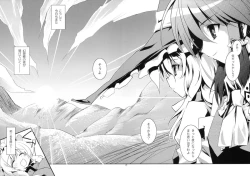 Page 19 of Higashi no Sora ga Shiramu Toki