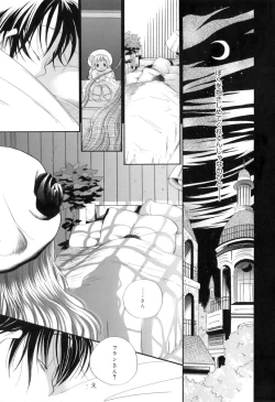 Page 117 of Binetsu na Tsumasaki