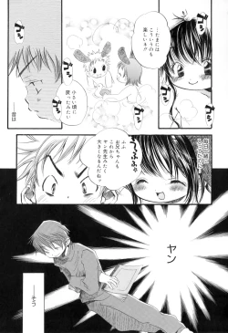 Page 149 of Binetsu na Tsumasaki