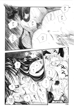 Page 158 of Binetsu na Tsumasaki